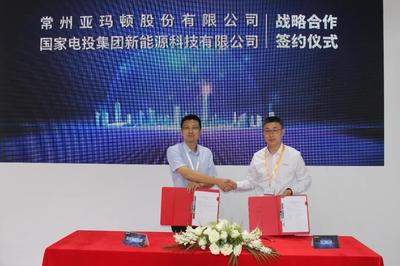 光電科技領(lǐng)域的絢爛綻放 亞瑪頓以彩色玻璃、曲面組件等創(chuàng)新產(chǎn)品完美收官展會(huì)